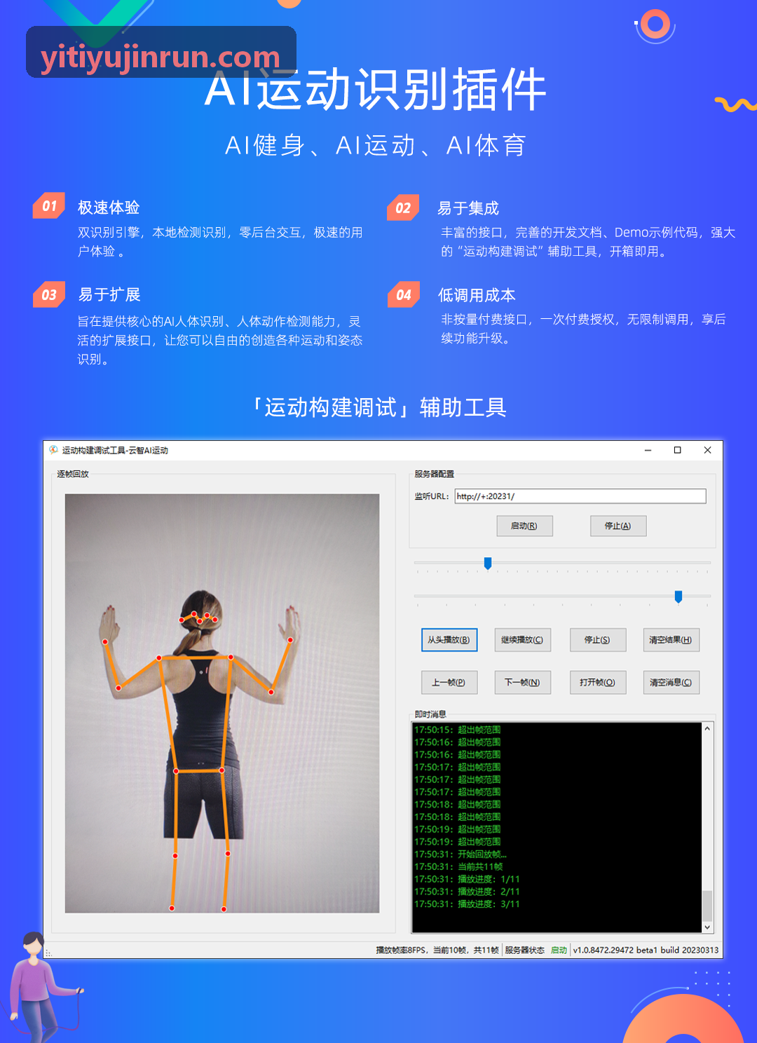 壹体育闲置时段拼场运营实战指南